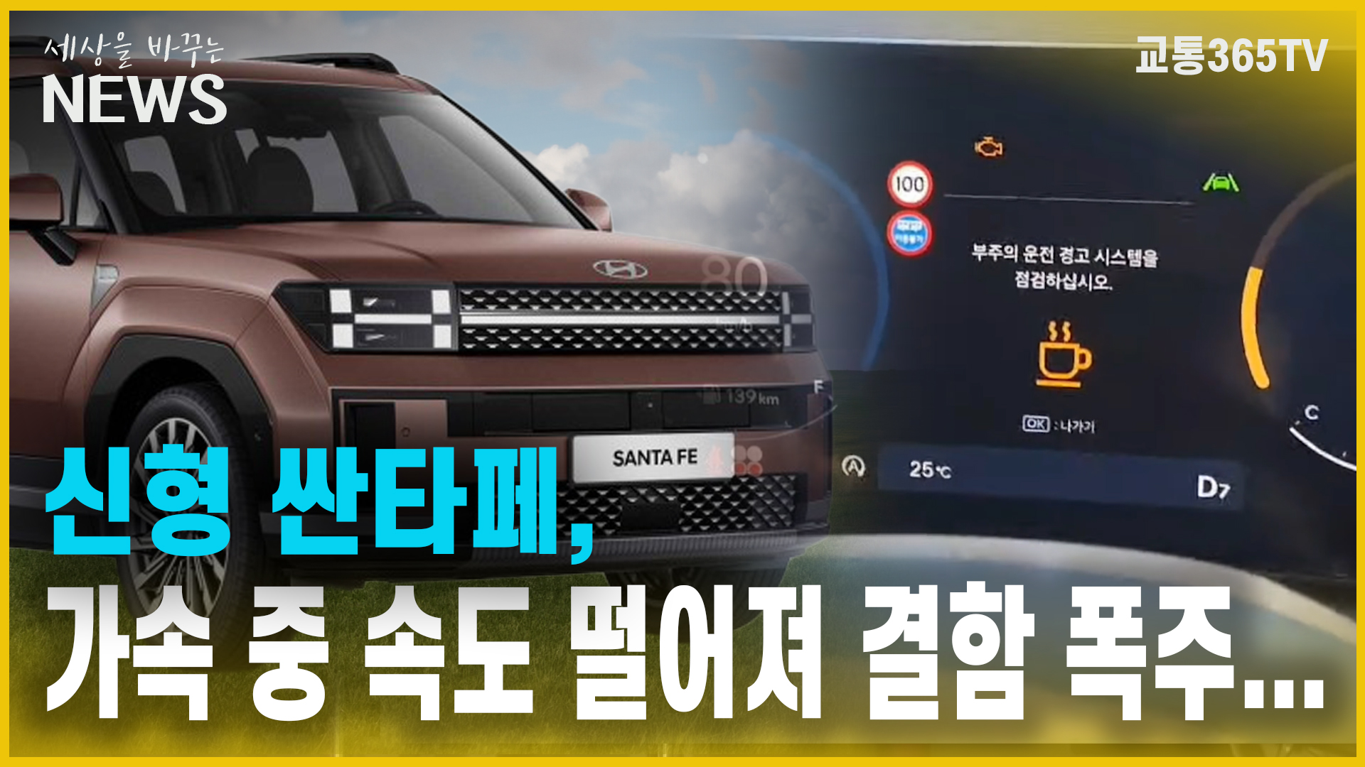 "연료첨가제 C업체 고발"…수사결과 큰 파장 예상