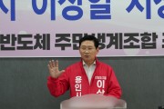 이상일 후보, 용인 반도체 산단 반드시 추진...“정부 추진할 생각 없어”