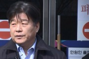 與양문석 11억 '대출사기' 당선 무효형 확정