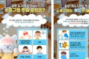 ‘여름철 수족구 비상’…영유아 환자 일주일 새 2배 늘어