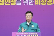 성남시, 세대주당 ‘에너지 안심 지원금’ 지급 추진